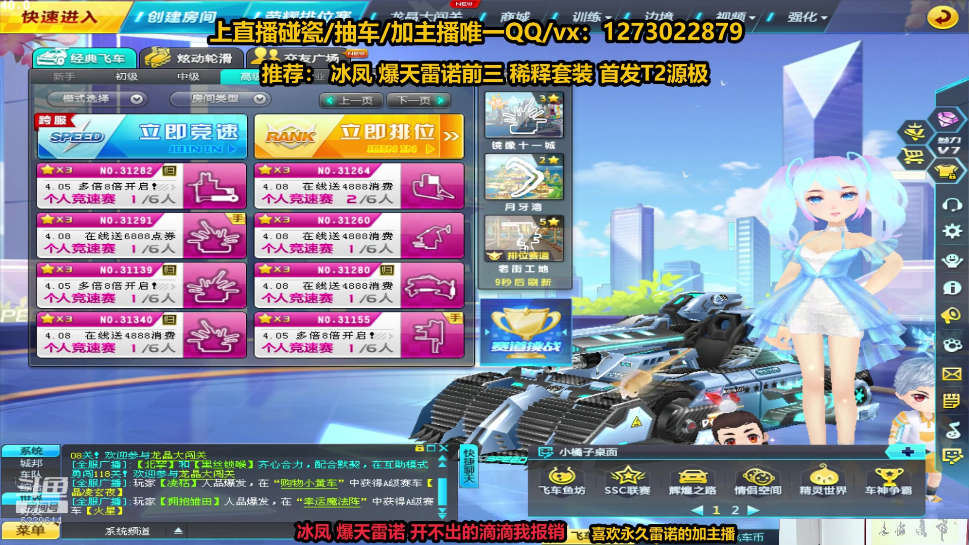 【2023-04-04 23点场】圆梦大师丶秦珂：秦珂：碰瓷爆雷冰凤源极T2