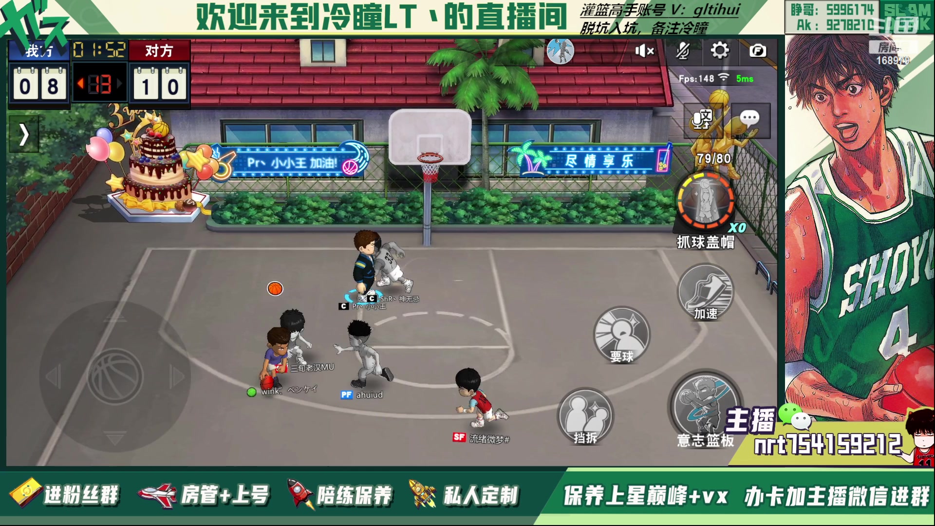 【2023-04-02 13点场】冷瞳LT丶：三排！！！！