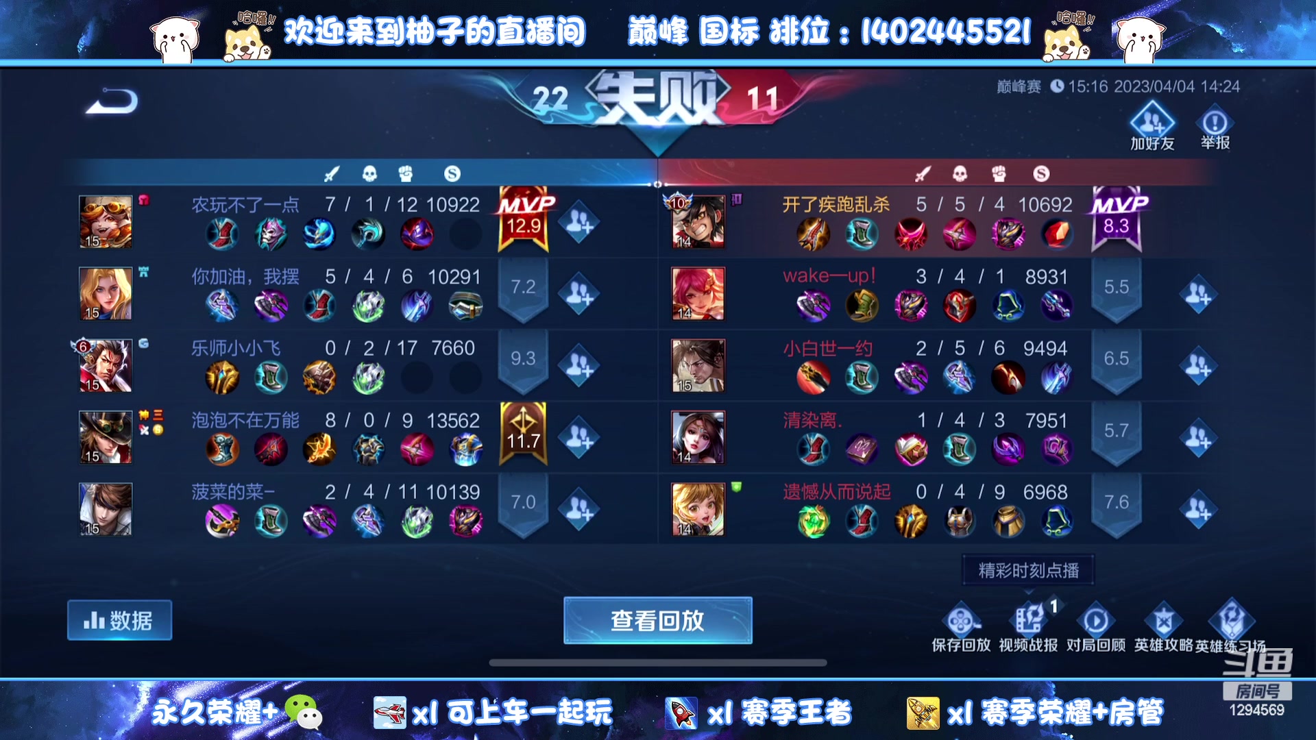 【2023-04-04 14点场】毕竟是柚子：微信81星上个100