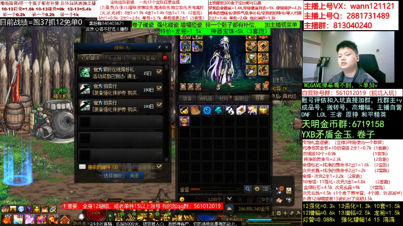 【DNF】今日不服的精彩时刻 20230404 11点场