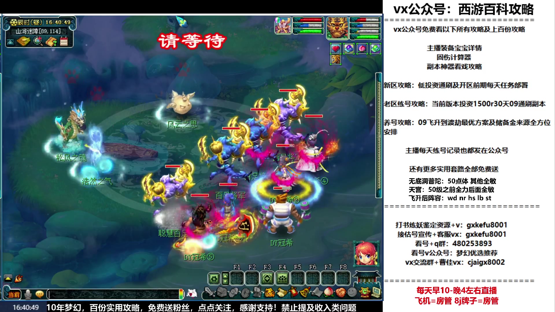 【2023-04-04 16点场】oo冠希oo：新区飞升五门目标通刷归墟