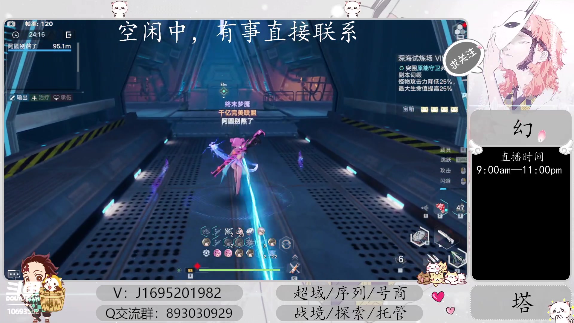 【2023-04-03 11点场】涤花醉凡尘：超域40！序列，起源战境，探索~