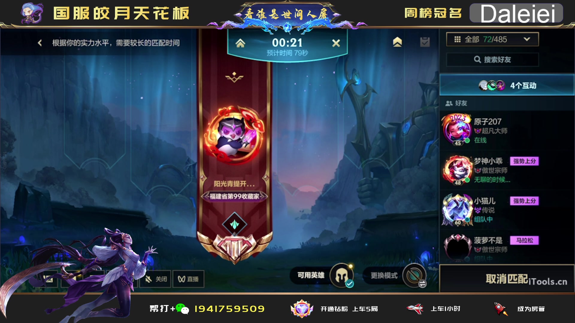 【2023-04-03 22点场】看谁是世间人屠：点关注免费上车体验