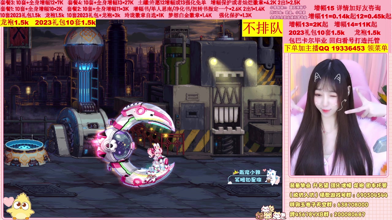 【2023-04-04 16点场】小雅妹妹m：♥️不排队巴卡尔年套增幅打造土罐碰瓷❥