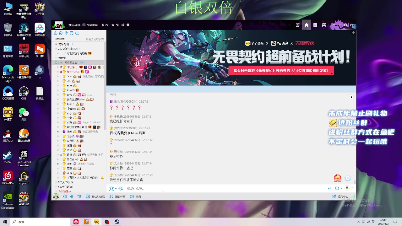 【2023-04-03 21点场】小小宋OAO：✨小小宋✨开心快乐白银双倍～