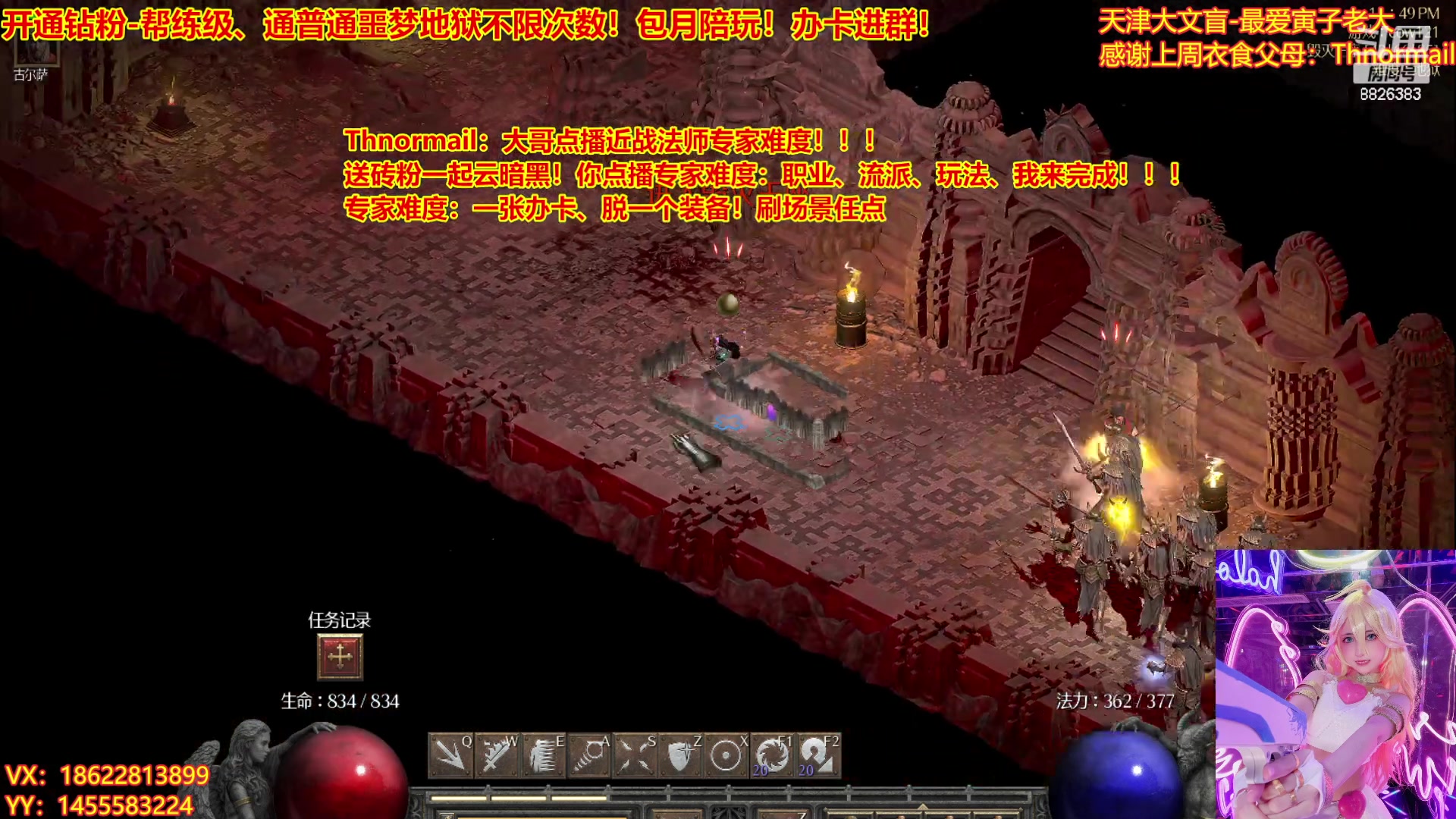 【2023-04-03 23点场】天津大文盲：暗黑4如何购买进来我教你