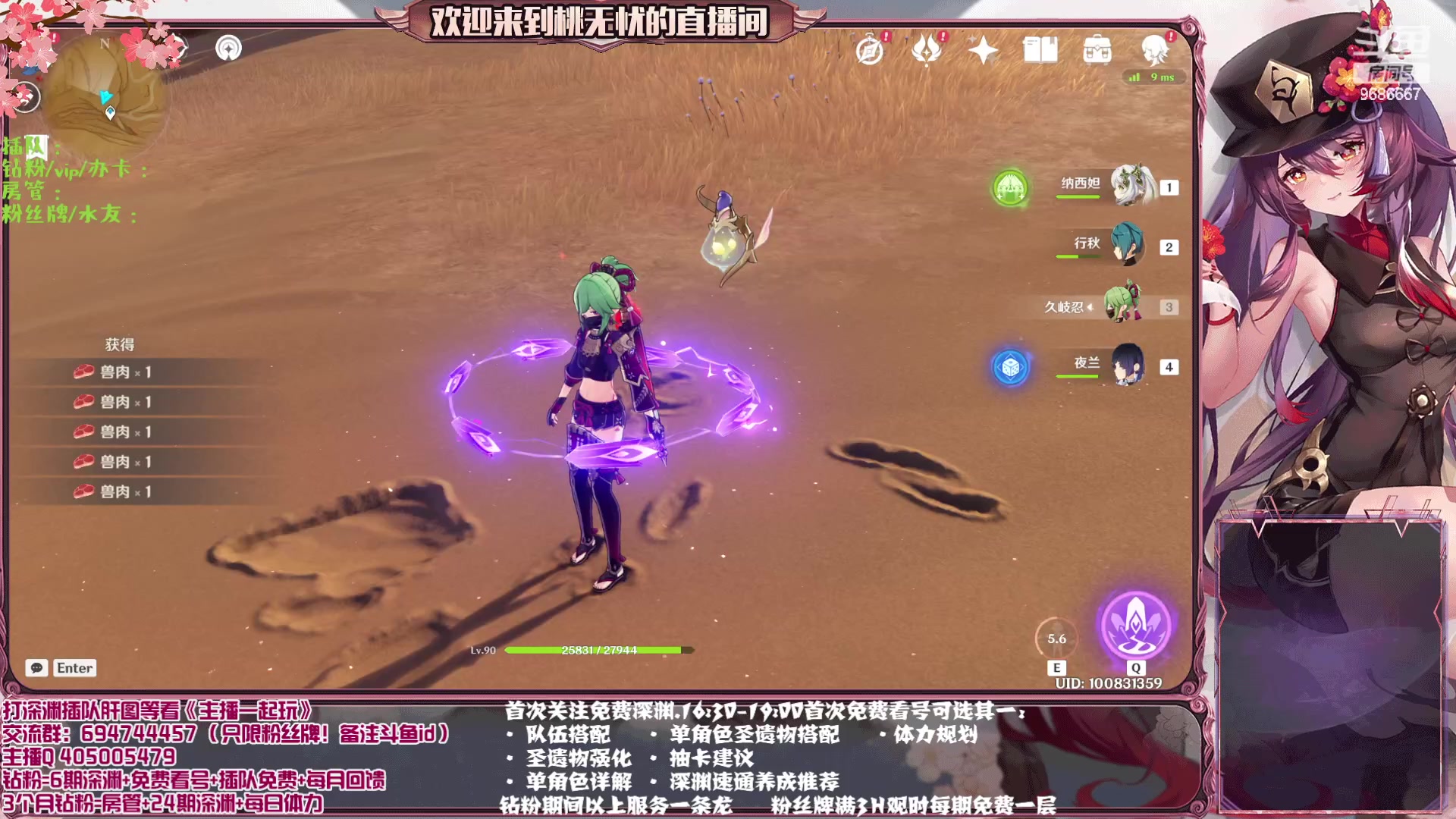 【2023-03-28 16点场】桃无忧：【免费补星/看号/肝】提瓦特百晓生