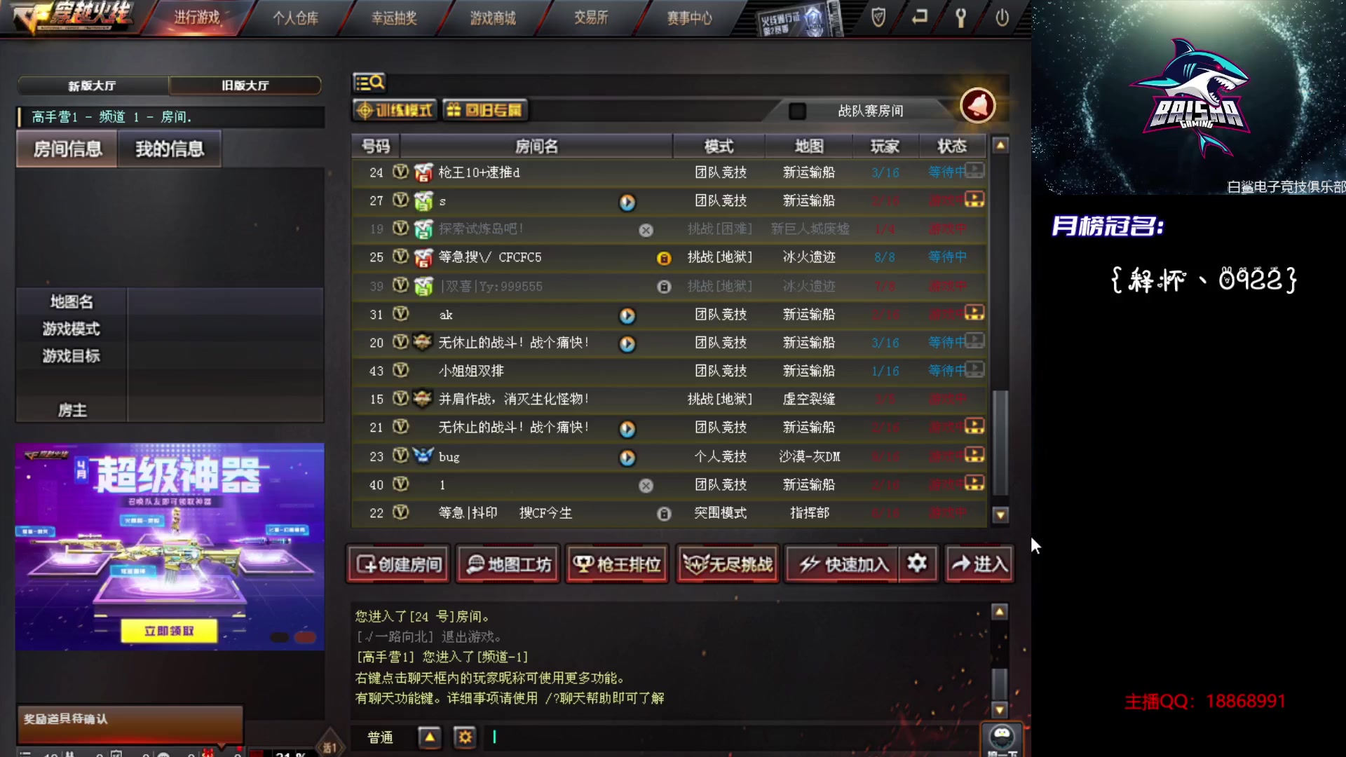 【2023-04-04 10点场】白鲨熊猫君：荣耀枪王/秒上号/极速上分~@