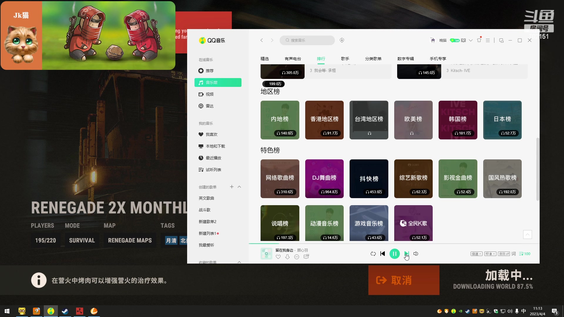 【2023-04-04 10点场】GY阳哥：兄弟们大家好好的