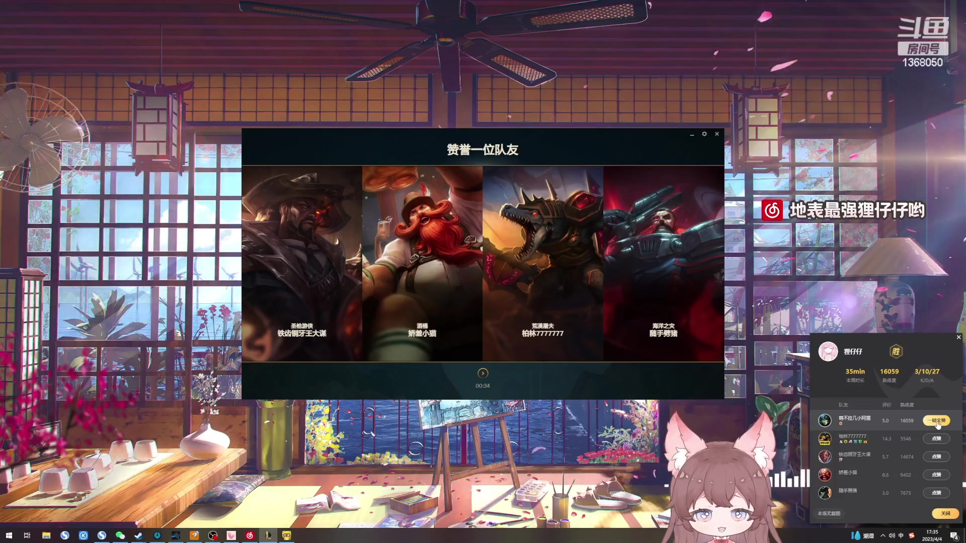 【2023-04-04 16点场】地表最强狸仔仔哟：【双倍】瓦妹的快乐日常