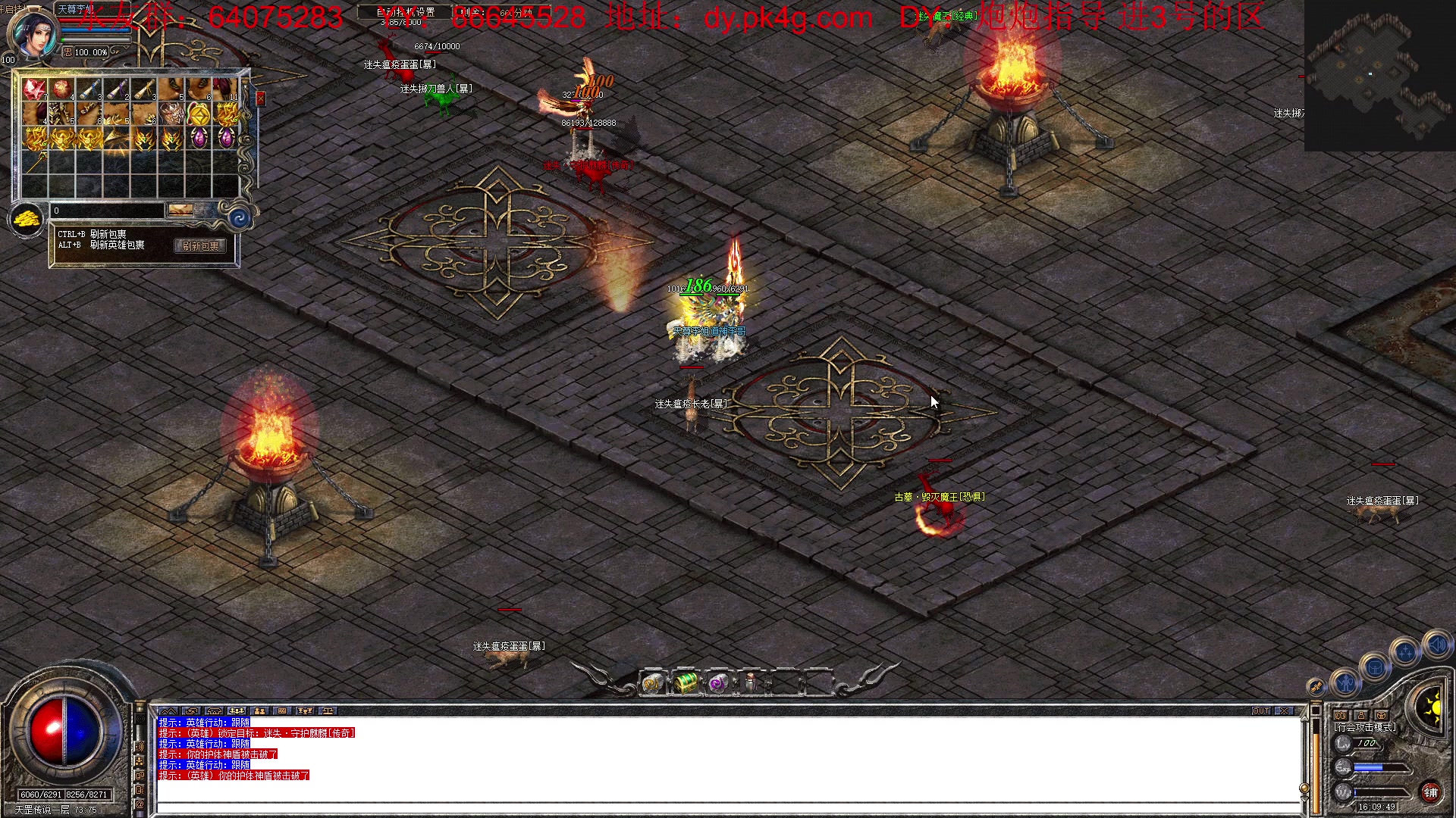 【2023-04-04 15点场】主播温州炮哥：传奇，这个月玩长期服