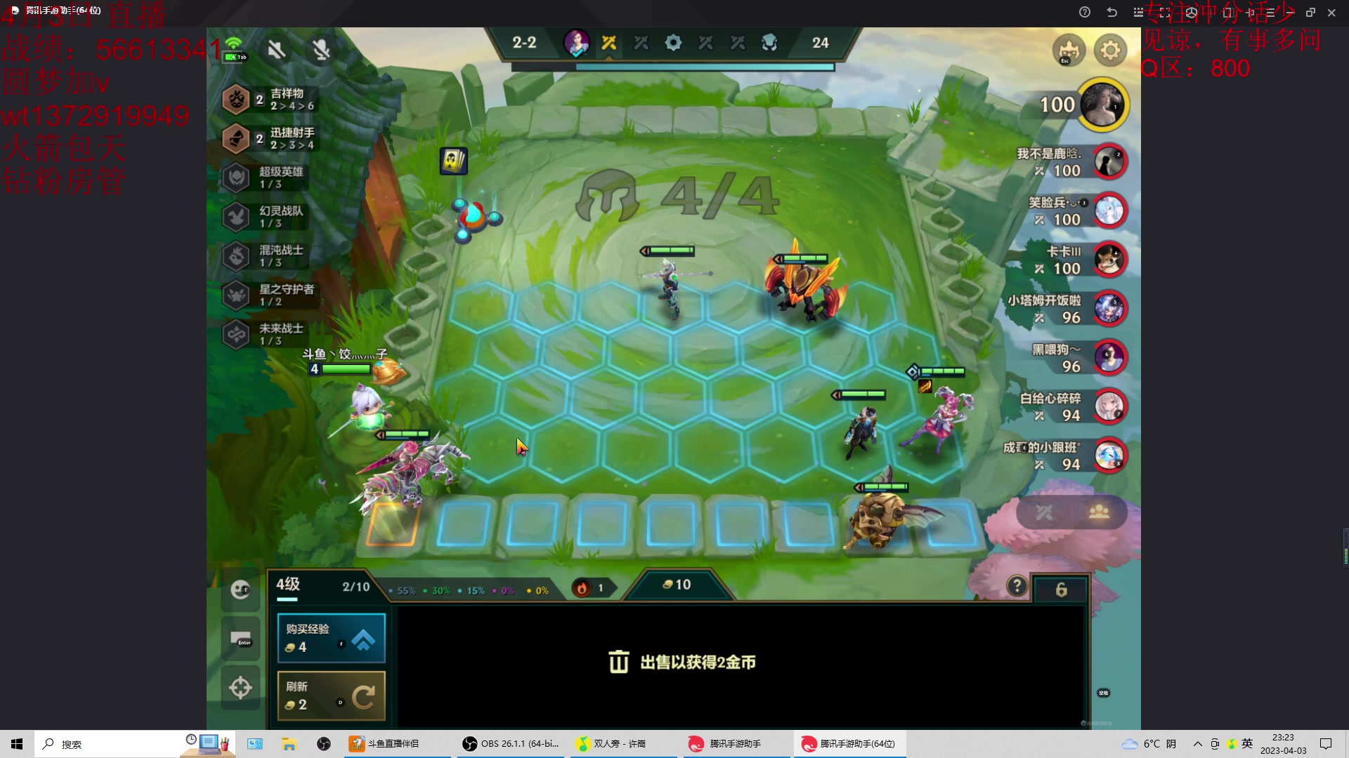 【2023-04-03 22点场】饺灬灬子：冲第一呀冲第一！