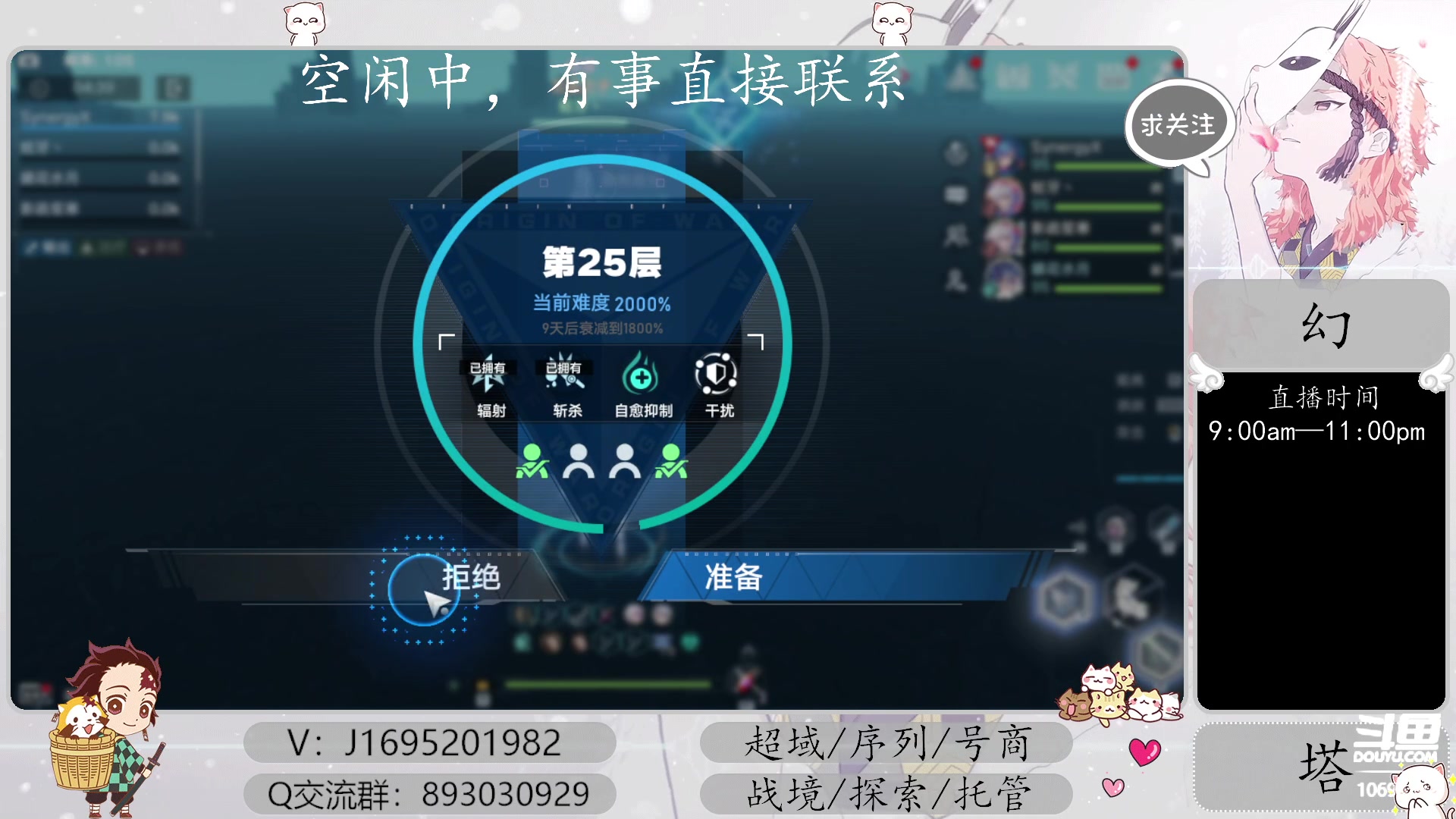 【2023-04-01 23点场】涤花醉凡尘：超域40！序列，起源战境，探索~