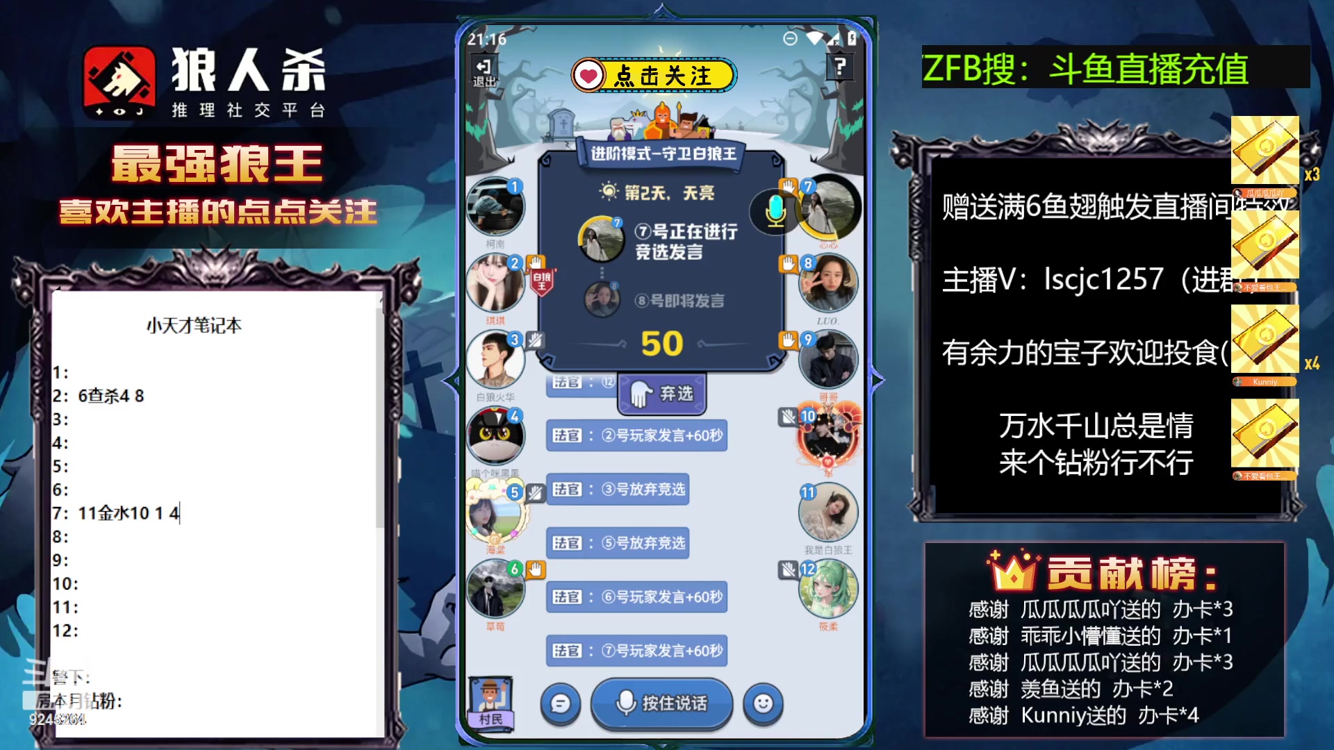 【2023-04-04 20点场】白日梦想家II7：狼人杀守卫白狼路人王