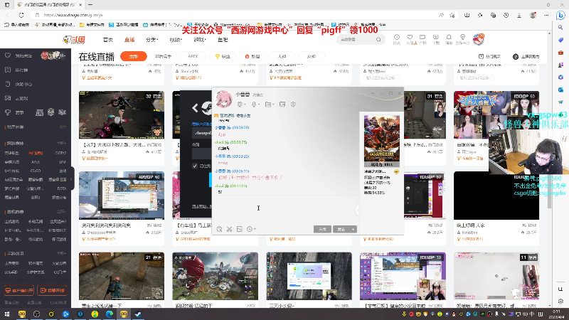 我在斗鱼看pigff直播热门游戏