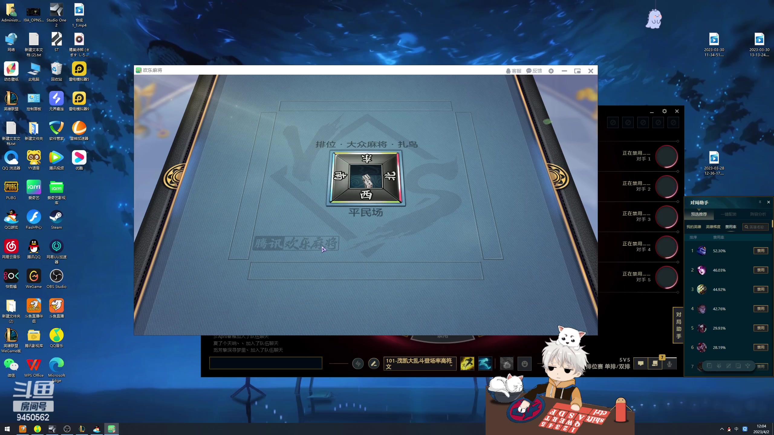 【2023-04-02 11点场】章发财丶：我提莫来啦！