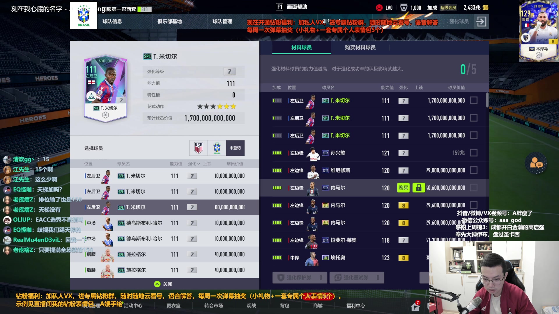 【2023-04-04 17点场】A胖瘦了：A胖FO4~居然更新了~