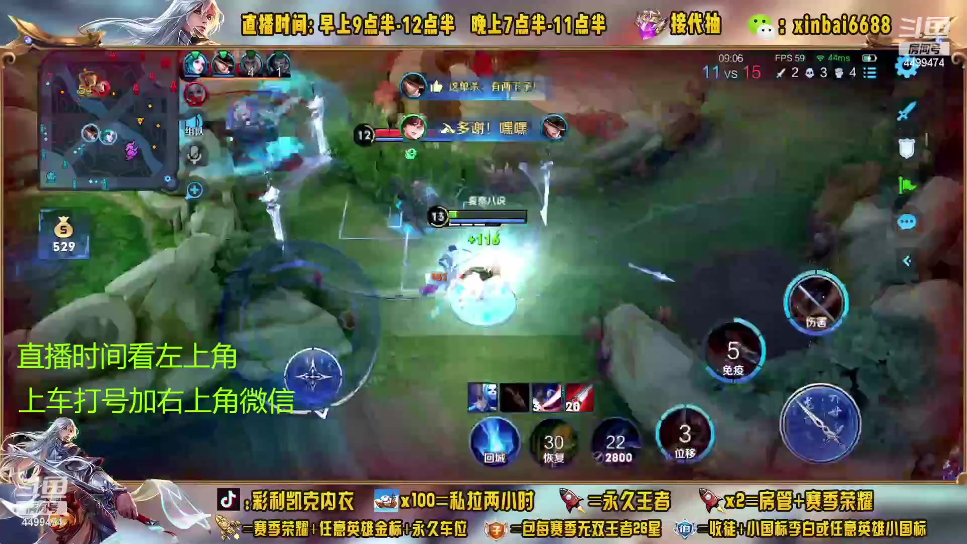 【2023-04-04 14点场】信白丶李白导师：国服李白带粉 有车位