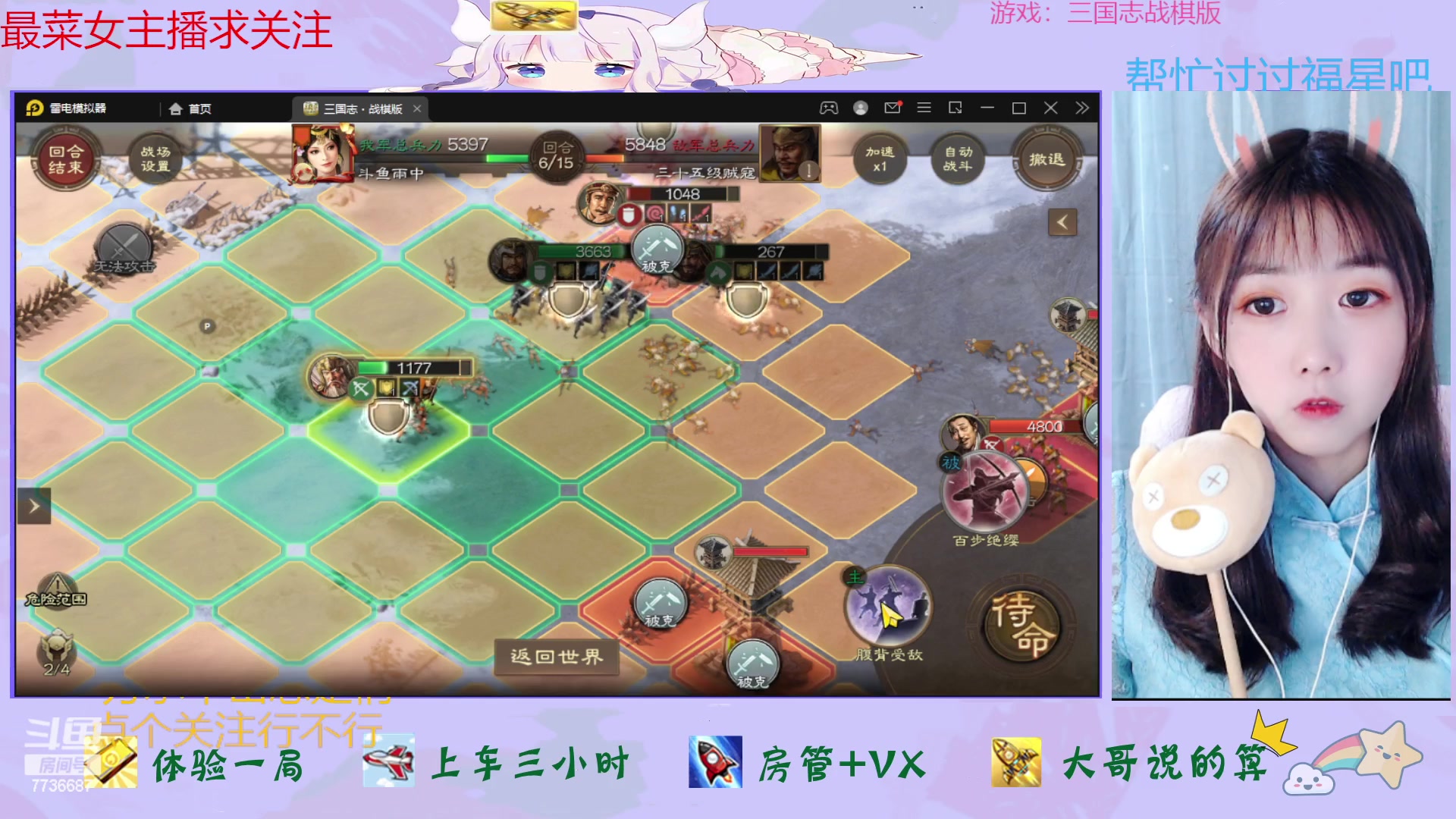 【2023-04-04 12点场】停留在雨中Cium：三国志战棋版来了哦