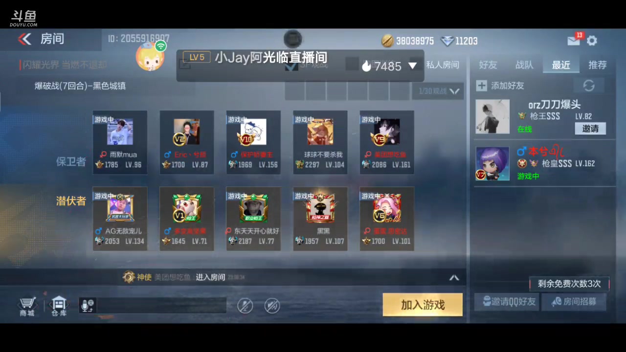 【2023-03-27 22点场】白鲨国宝：俩飞机上枪神火箭上传奇