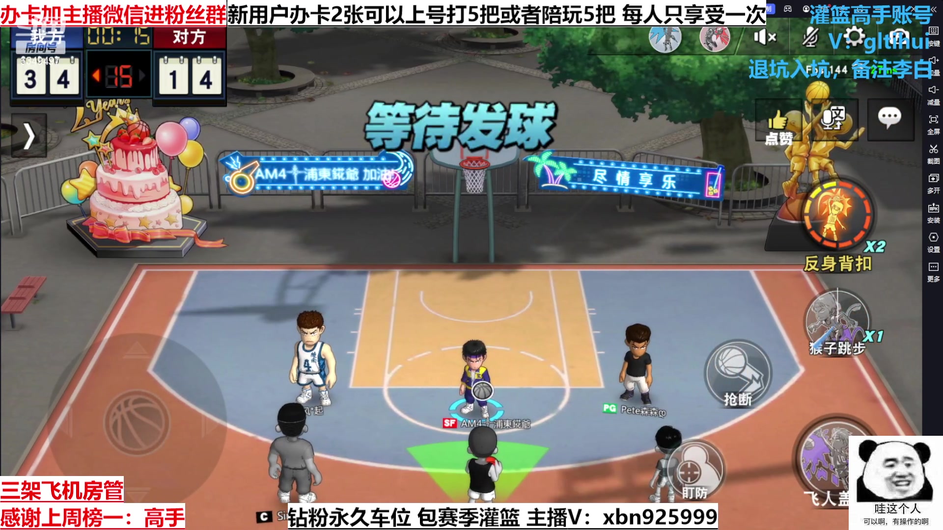 【2023-04-04 18点场】Lv丶李白：船到桥头自然直 人生没有过不去的坎