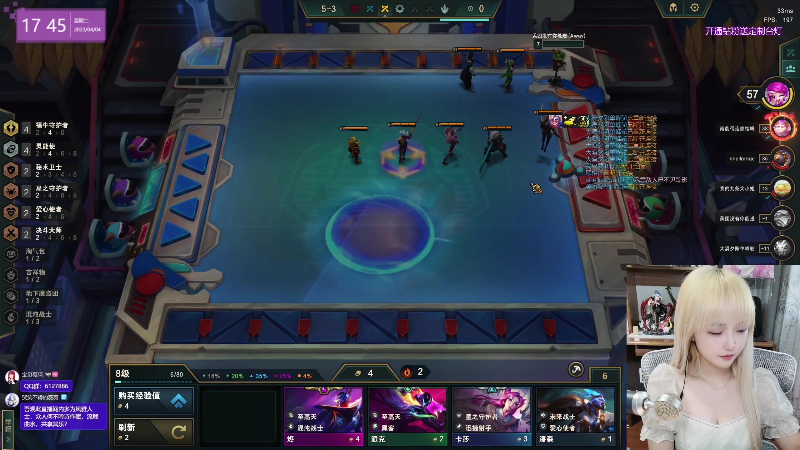 【2023-04-04 17点场】宝贝薇阿：薇：比封面可爱-71825