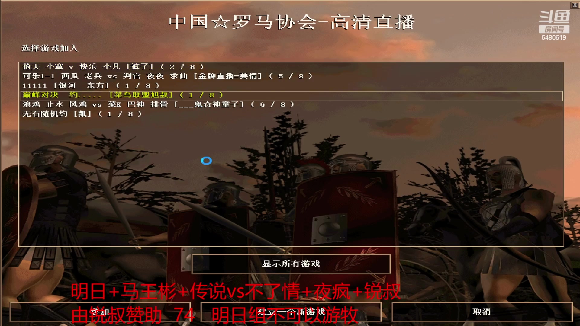 【2023-04-03 13点场】罗马协会：罗马复兴巅峰对决