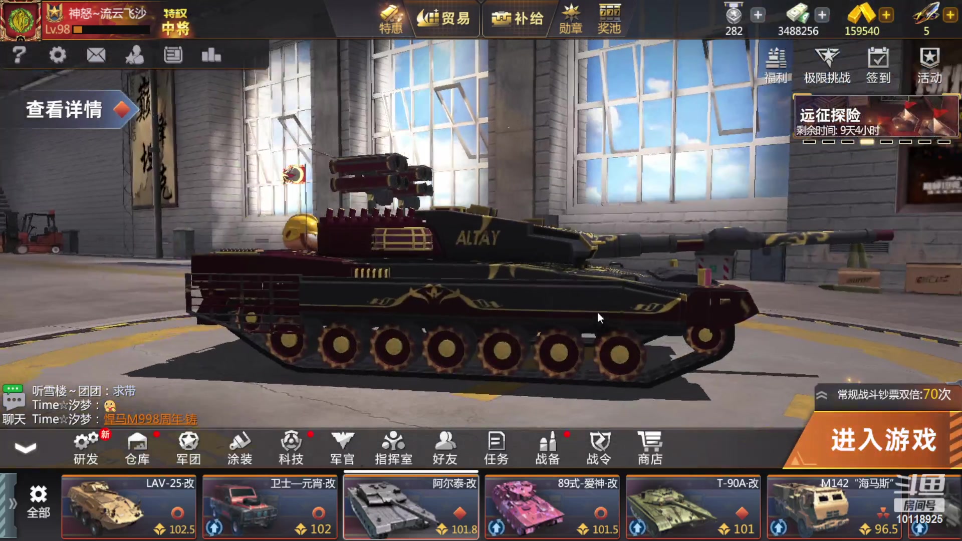 【2023-04-03 19点场】神怒流云飞沙：流云飞沙的直播间