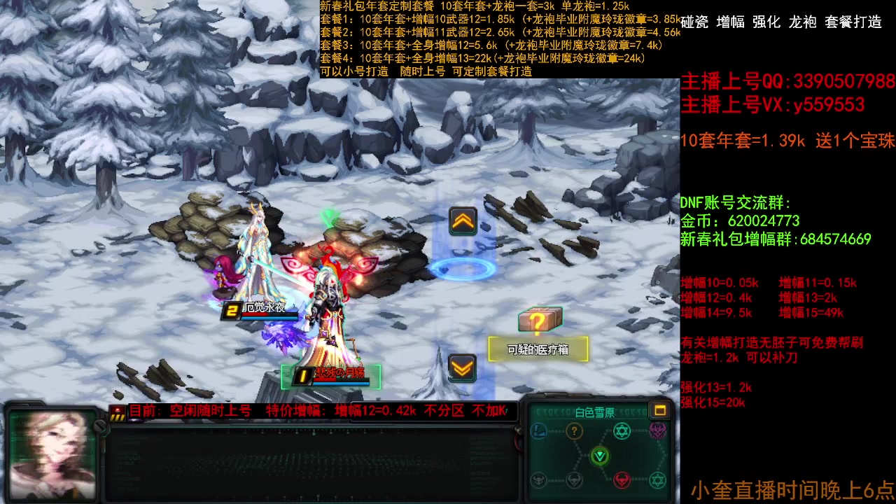 【2023-04-04 10点场】红眼小奎：毕业打造 增幅强化最后两天