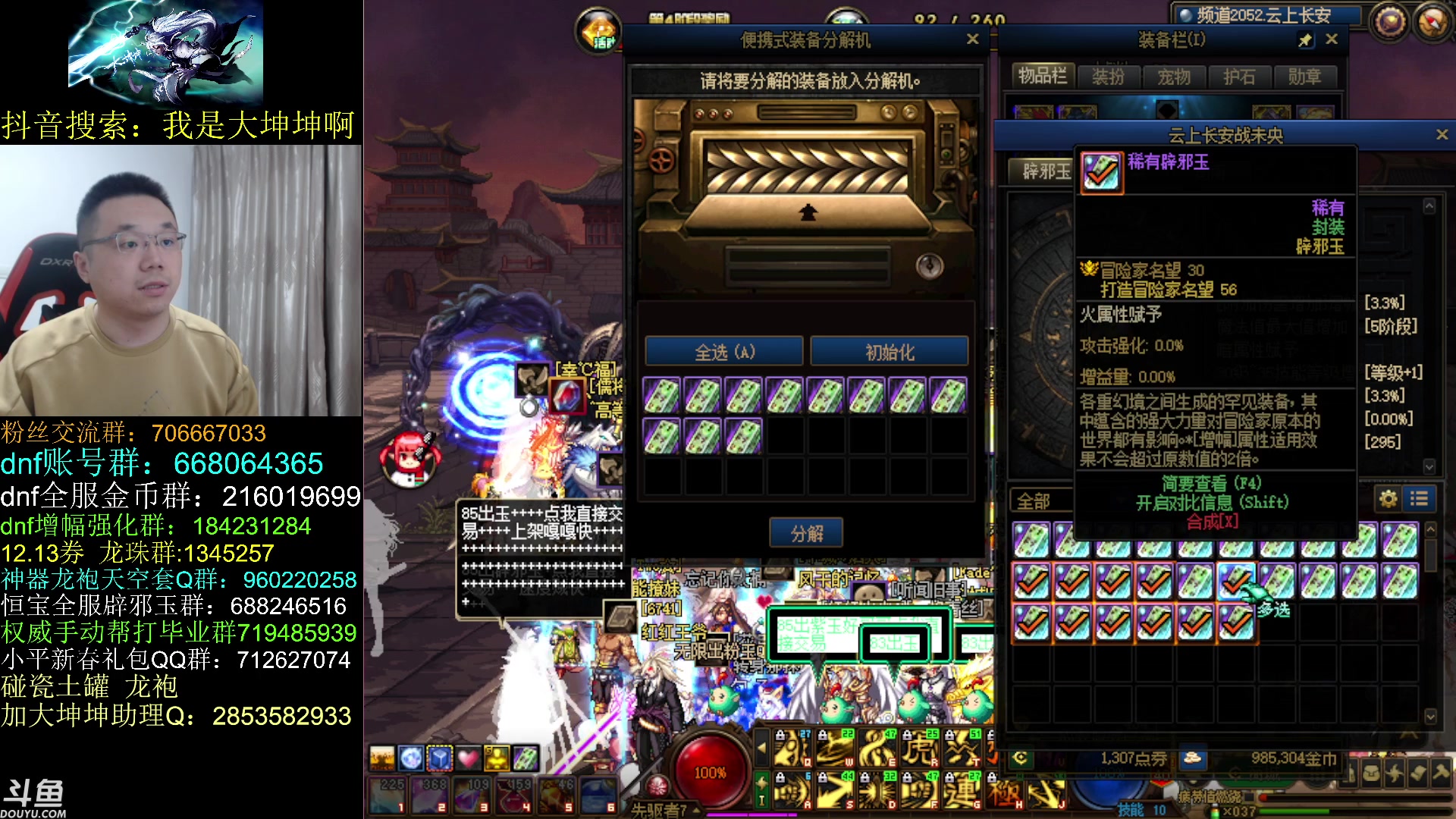 【2023-04-04 15点场】我是大坤坤啊：这云上玩的啊，腰疼！