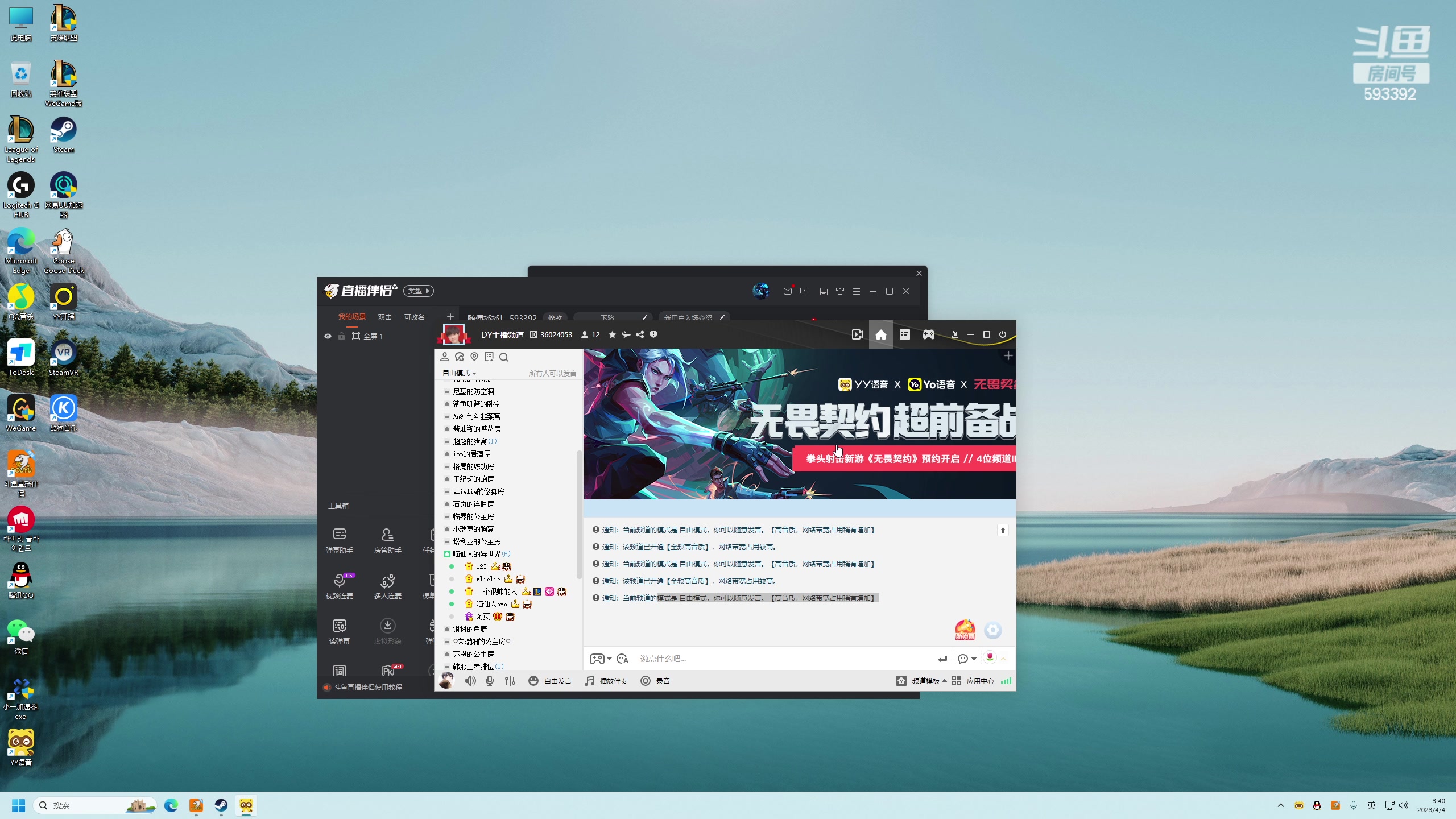 【2023-04-04 03点场】石页的第一根矛s：随便播播！ 593392