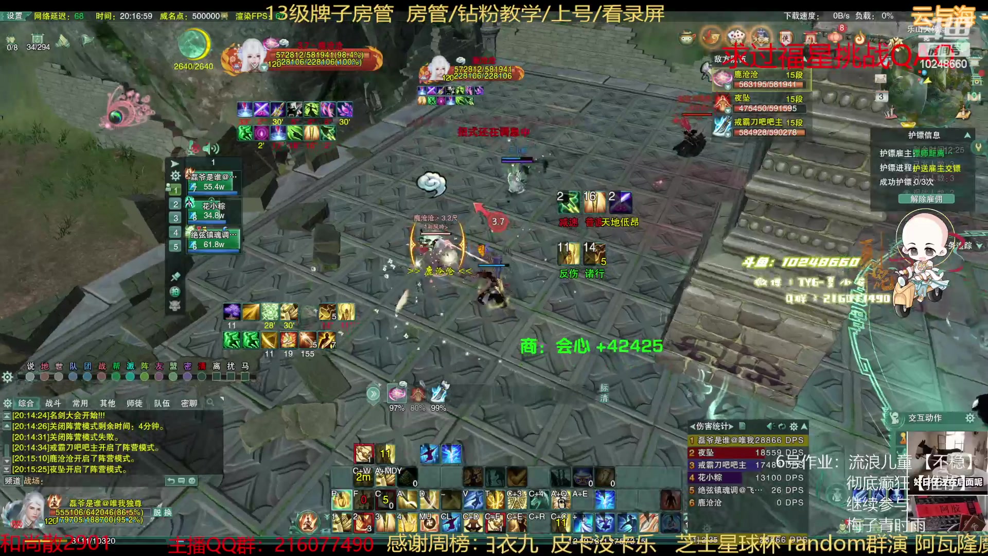 【2023-04-03 19点场】夏小花六：开播混一下先
