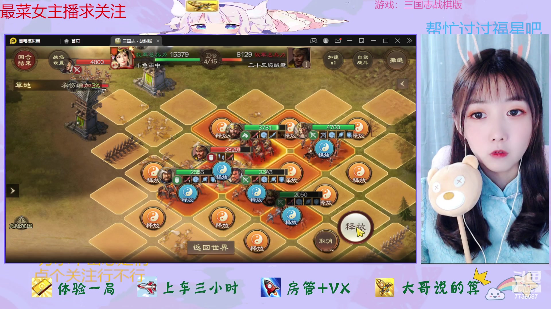 【2023-04-04 10点场】停留在雨中Cium：三国志战棋版来了哦