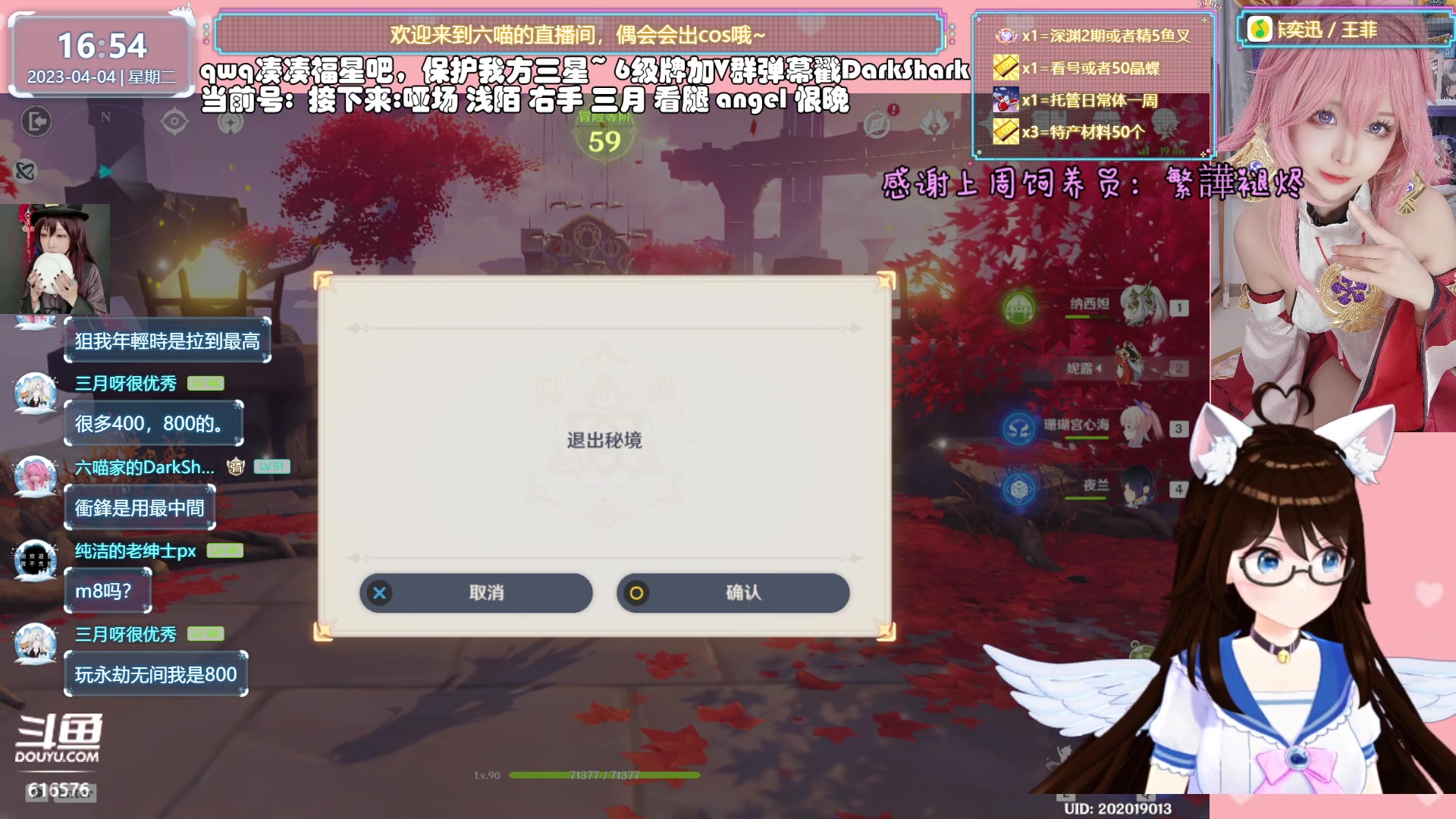 【2023-04-04 16点场】六喵喵喵丶：【看号材料晶蝶】全能肝，唠嗑下饭喵~
