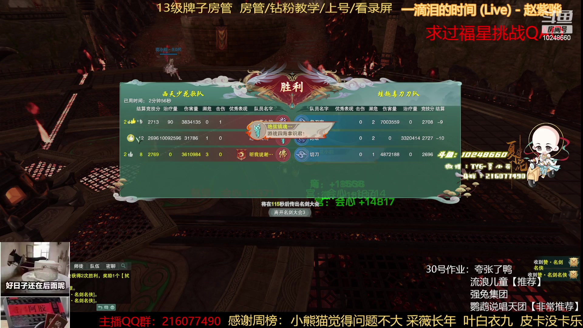 【2023-03-27 19点场】夏小花六：秃花歌再来出发