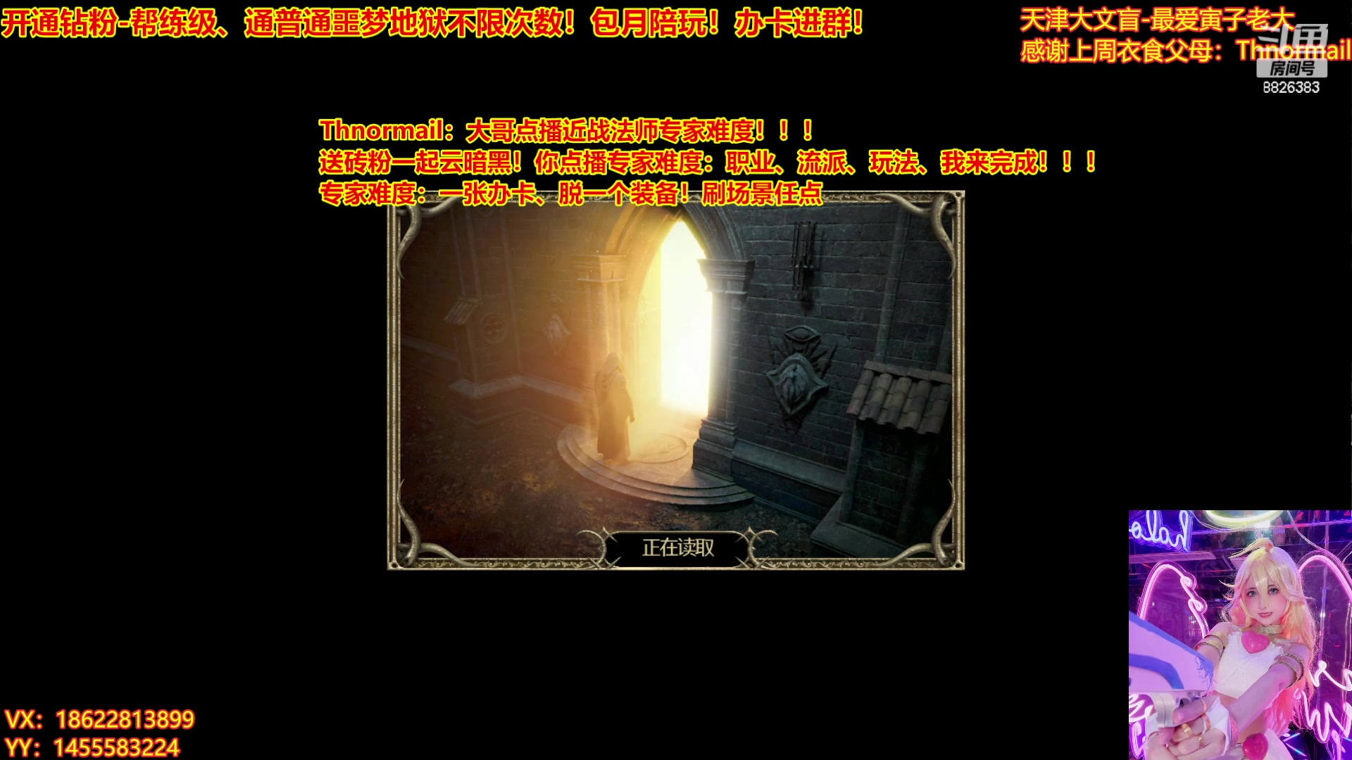 【2023-04-03 21点场】天津大文盲：暗黑4如何购买进来我教你