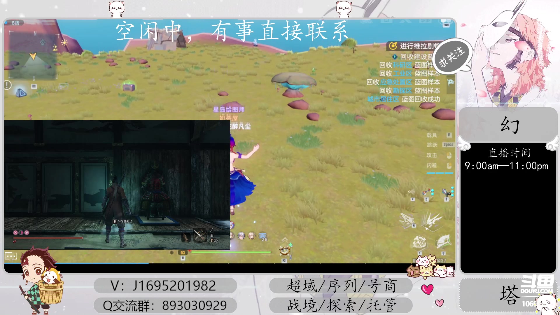 【2023-03-30 15点场】涤花醉凡尘：超域40！序列，起源战境，探索~