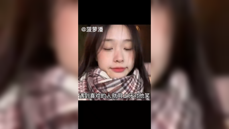 你的笑只是你穿的保护色