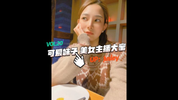 可爱妹子 美女主播大蜜