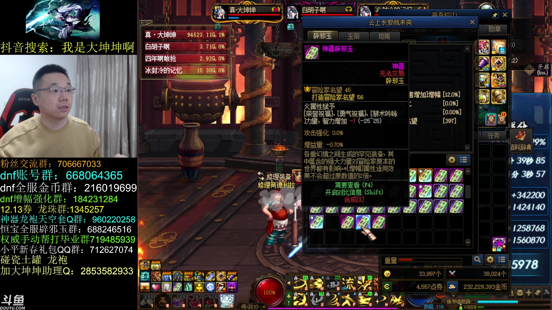 【2023-04-04 11点场】我是大坤坤啊：这云上玩的啊，腰疼！