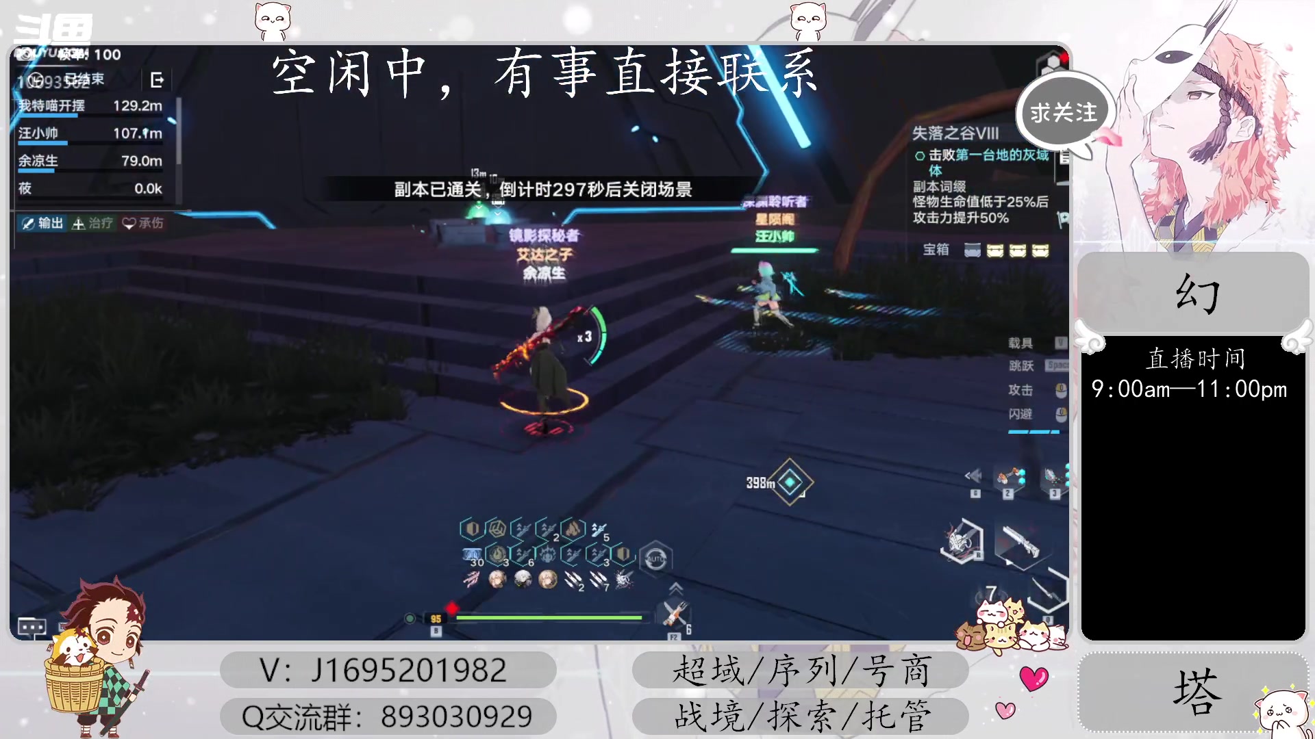 【2023-04-02 11点场】涤花醉凡尘：超域40！序列，起源战境，探索~