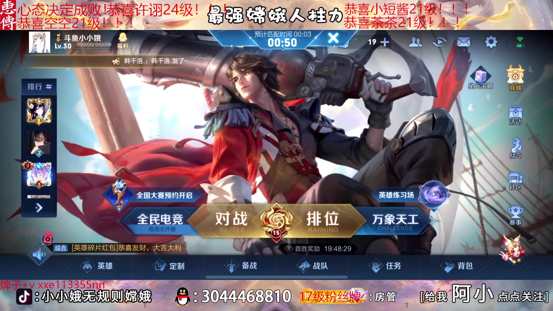【2023-04-03 21点场】小小娥1：十分钟不能掉点！！！！！