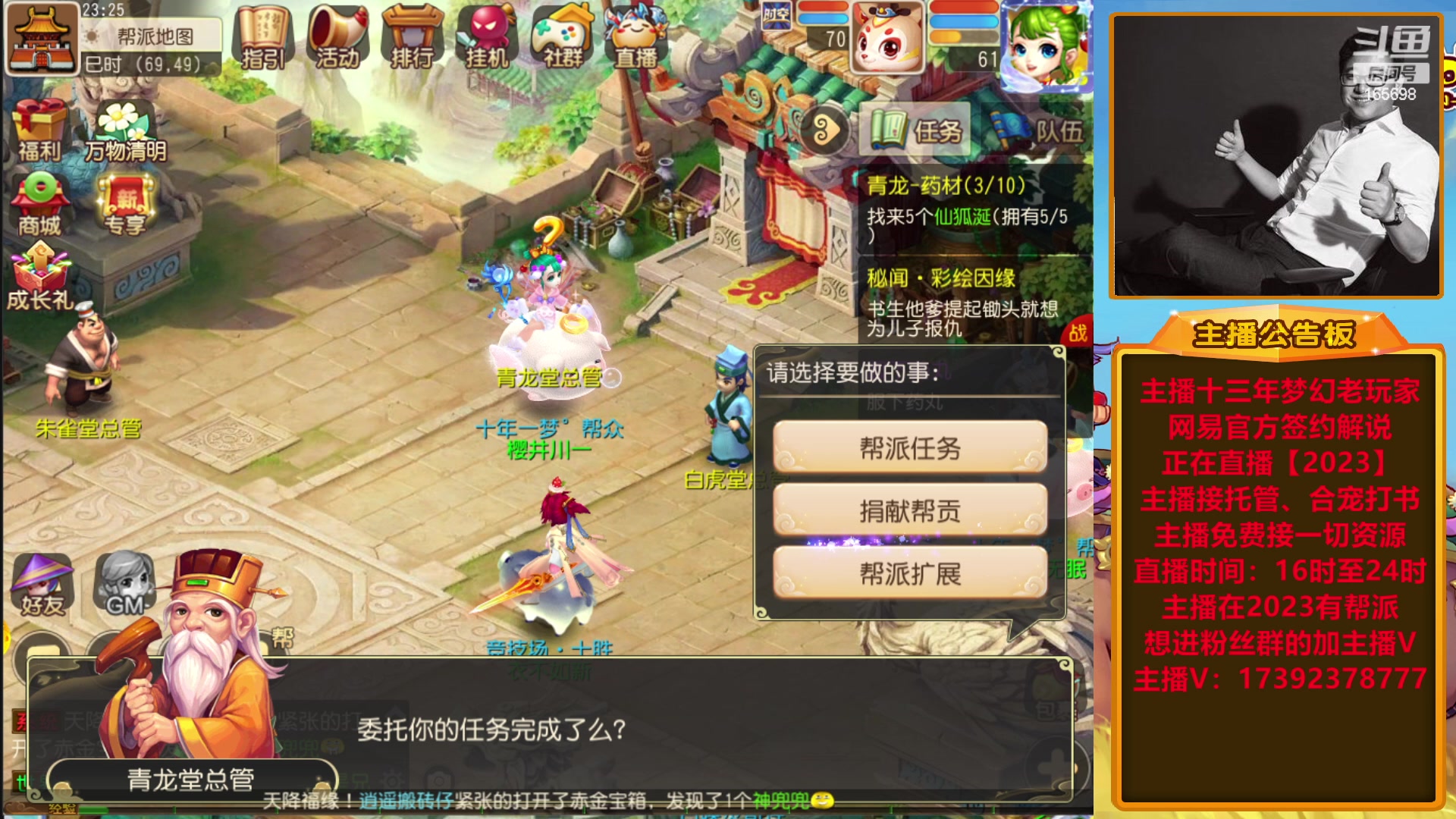 【2023-04-03 22点场】Emm花火：【2023】花火和大家一起冲冲冲！