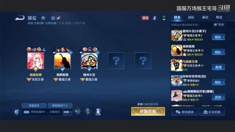 国服孙悟空6万场猴王在线教学11