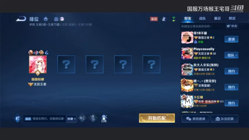 国服孙悟空6万场猴王在线教学1