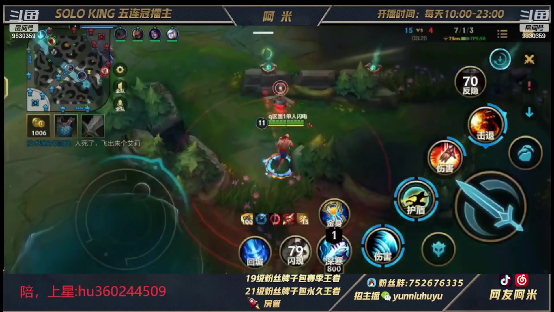 【2023-04-04 01点场】网友阿米：国一单人路闪电