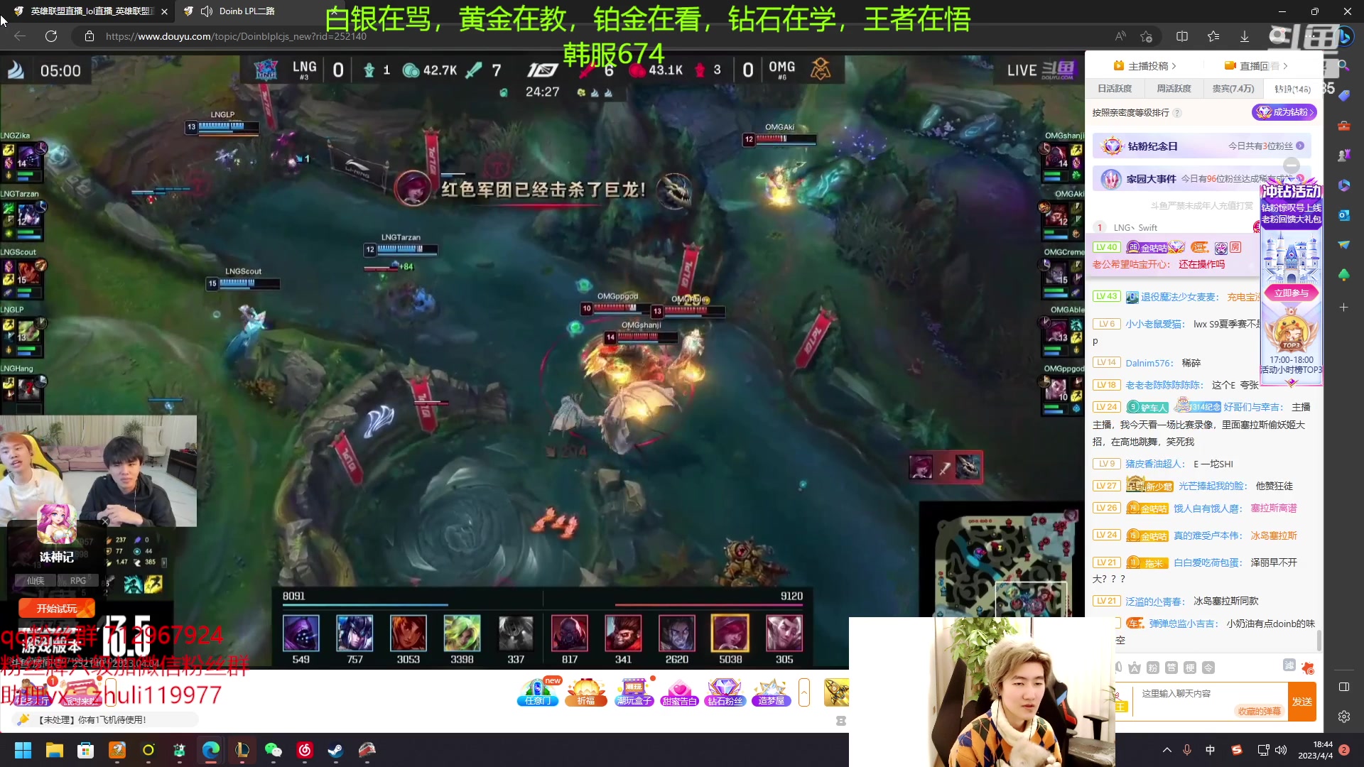 【2023-04-04 17点场】苏科大：一句脏话送50鱼翅 正能量主播！