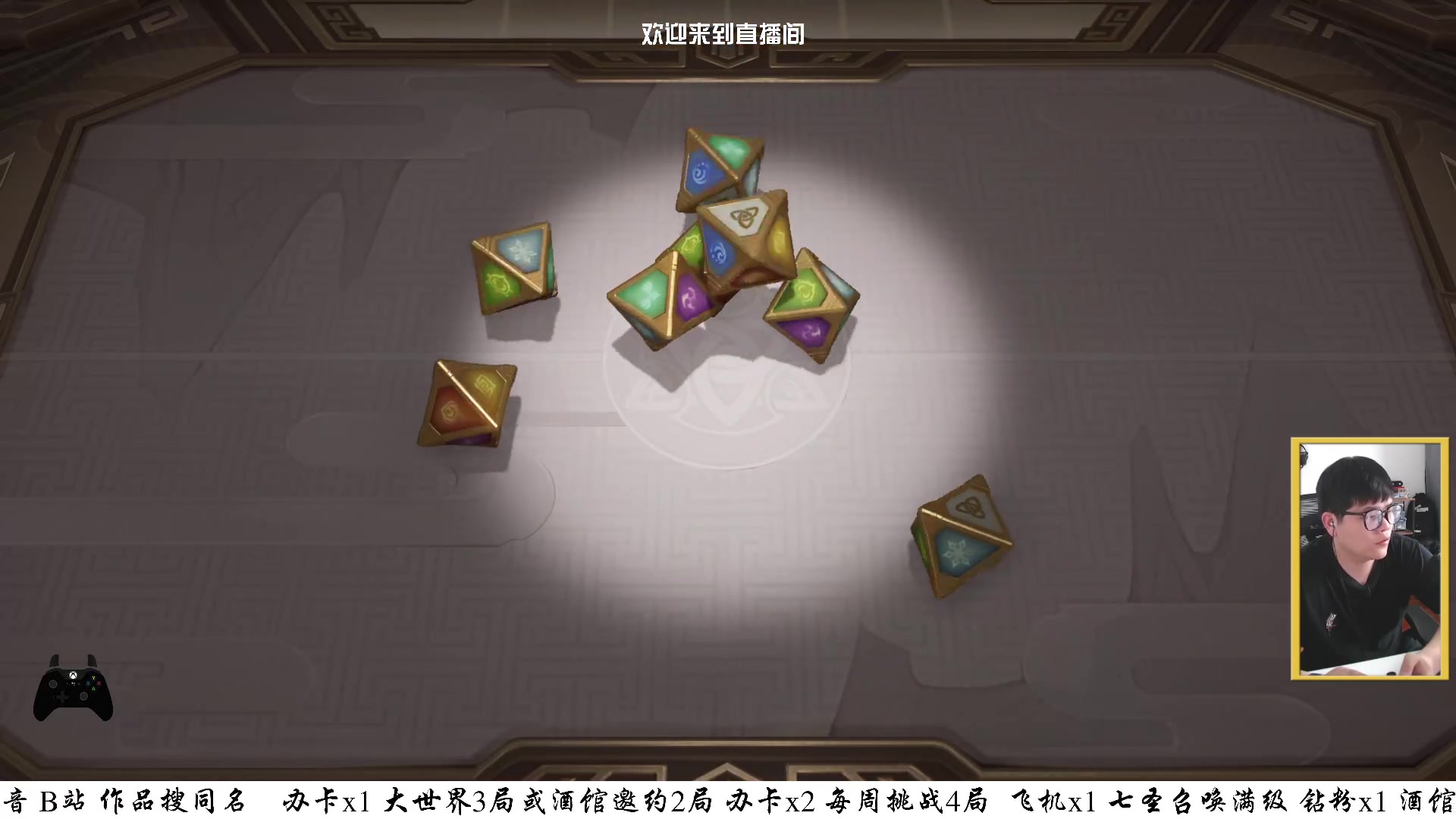 【2023-04-04 12点场】赵小雷乛：七圣召唤 有问必答