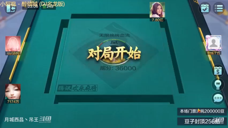 无限换牌，7000W一把结？