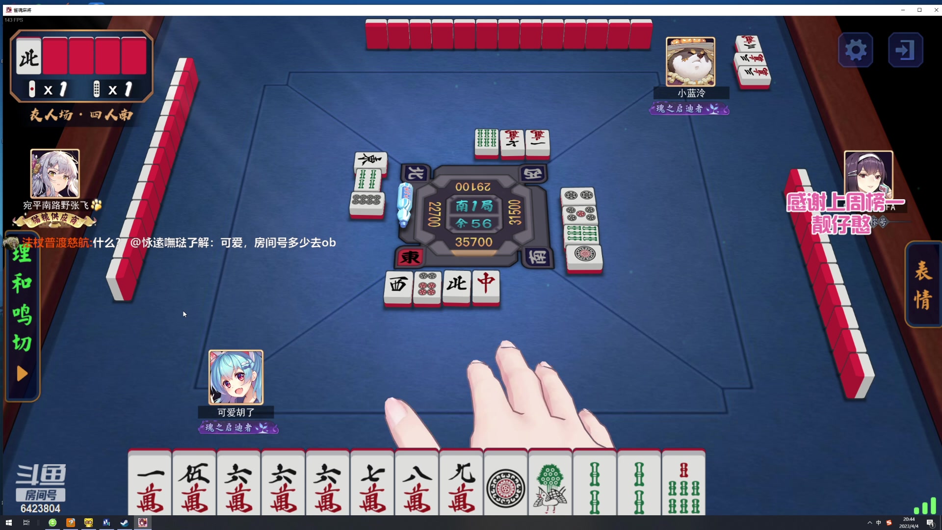 【2023-04-04 20点场】程可爱keai：少女的直播间 6423804